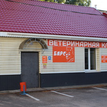 Ветеринарная клиника г. Тверь, проспект Чайковского, дом 23 