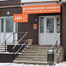 Ветеринарная клиника г. Тверь, ул. Скворцова-Степанова, д.38