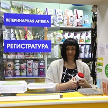 Ветеринарная аптека
